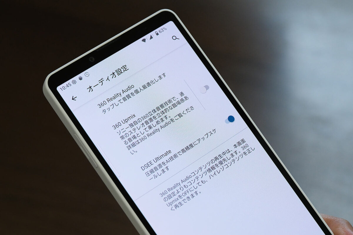 Xperia 10 VII オーディオ設定