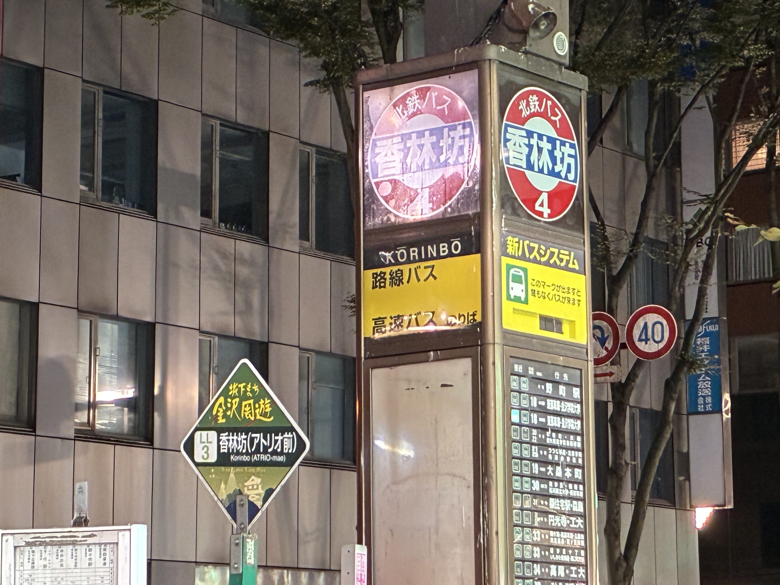 iPhone 16e 広角×4 バス停留所