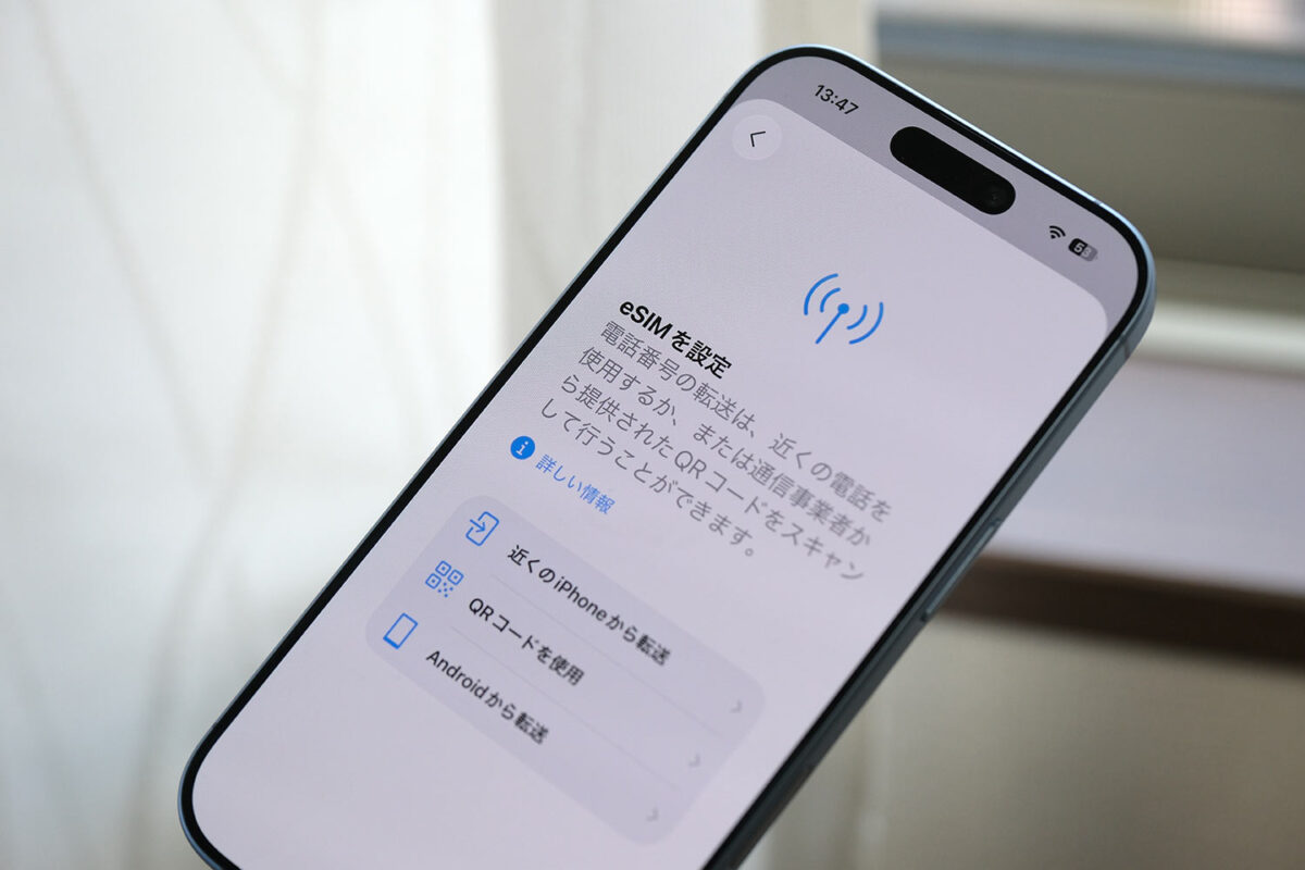 iPhone 17 eSIM設定