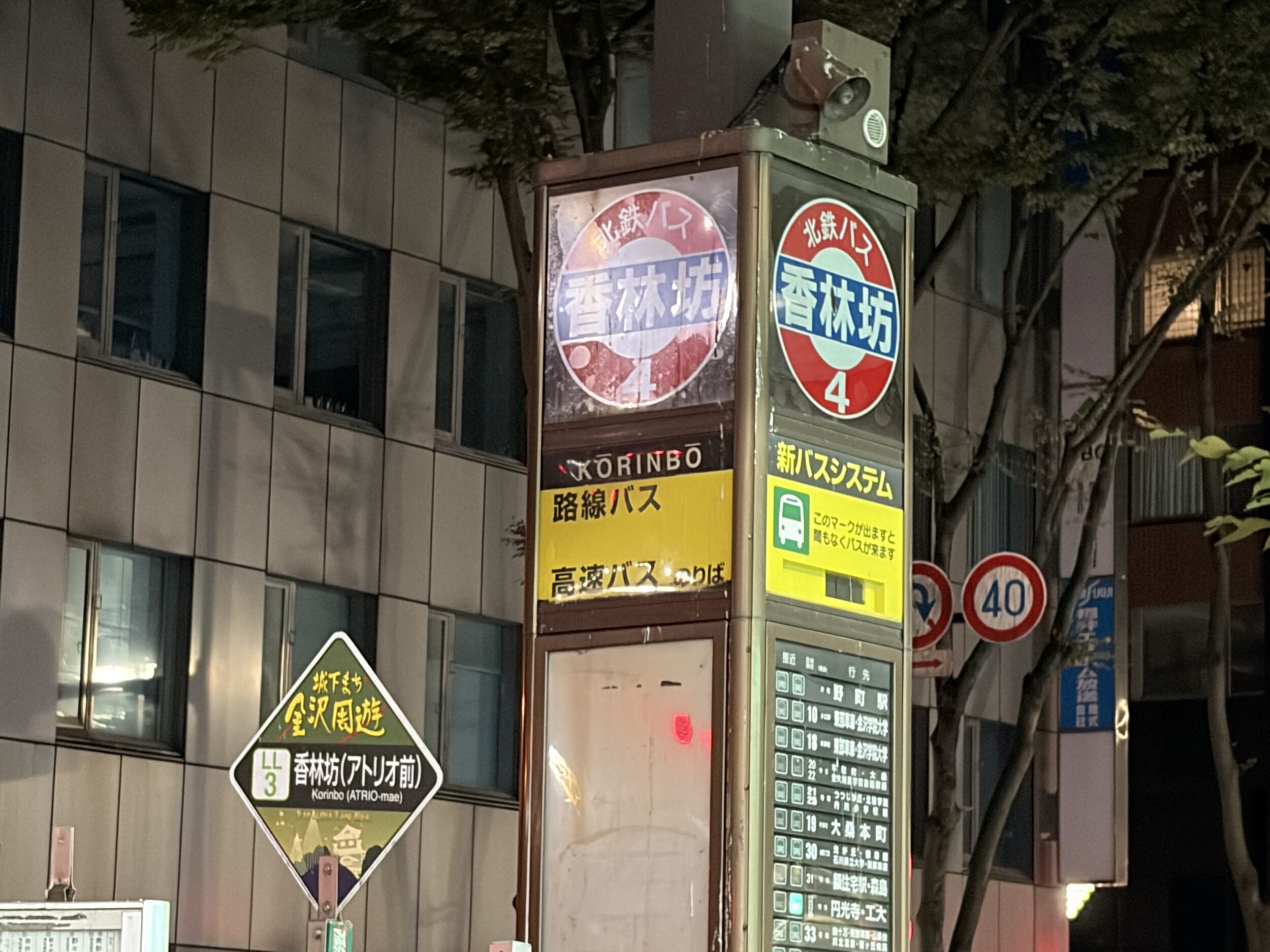 iPhone Air 広角×4 バス停留所