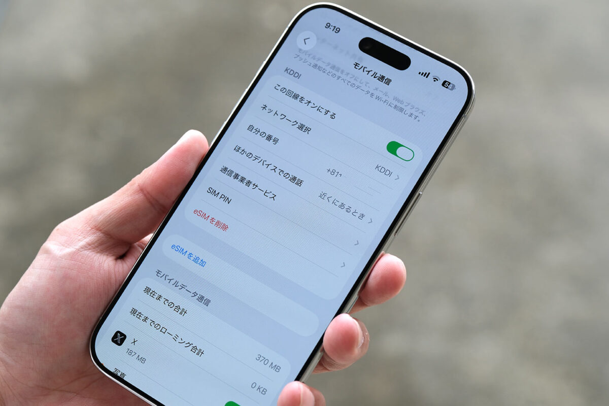 iPhone Air eSIM専用機