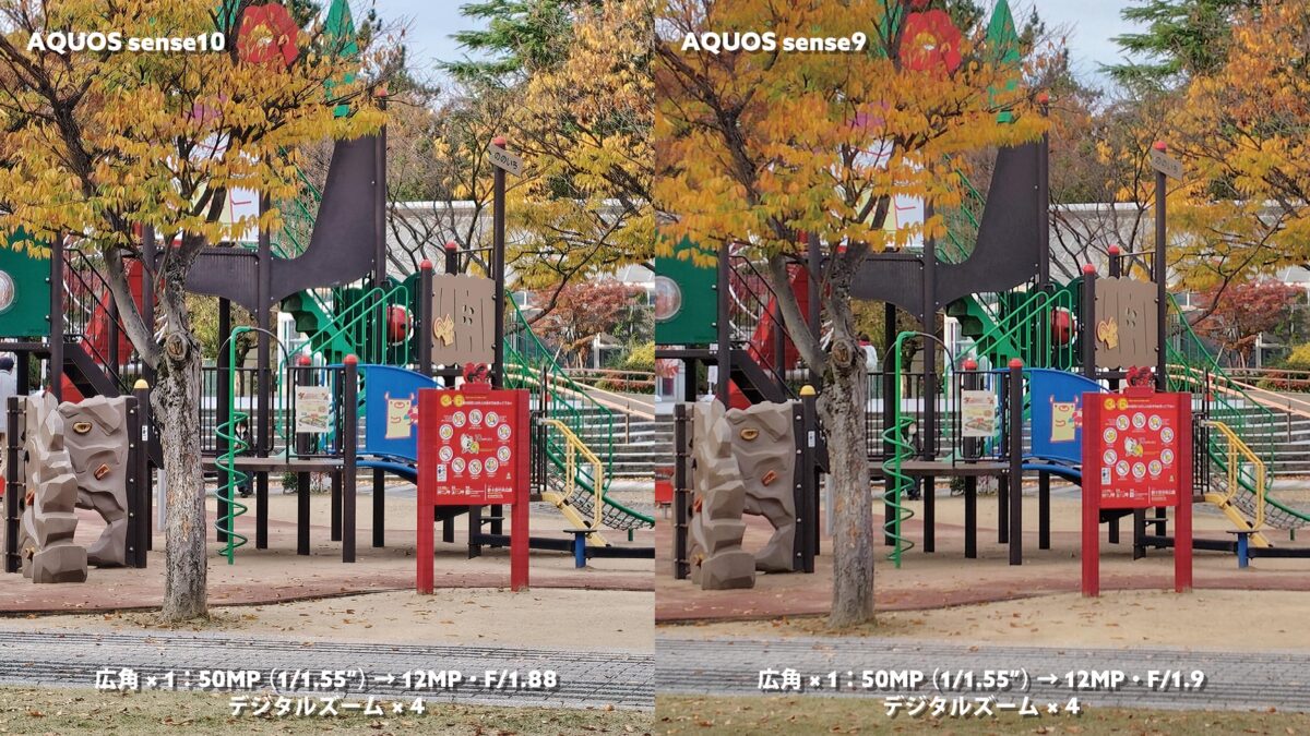 AQUOS sense10 vs sense9 広角カメラ(×4)画質比較