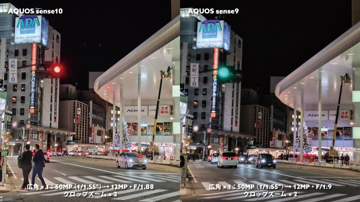 AQUOS sense10 vs sense9 広角カメラ(×2)夜の街撮影比較