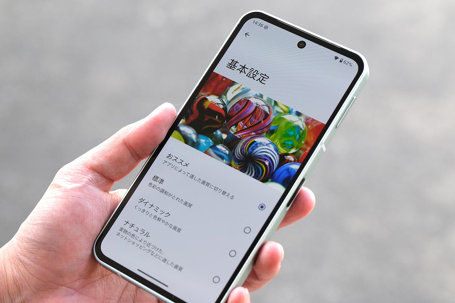 AQUOS sense10 画面基本設定