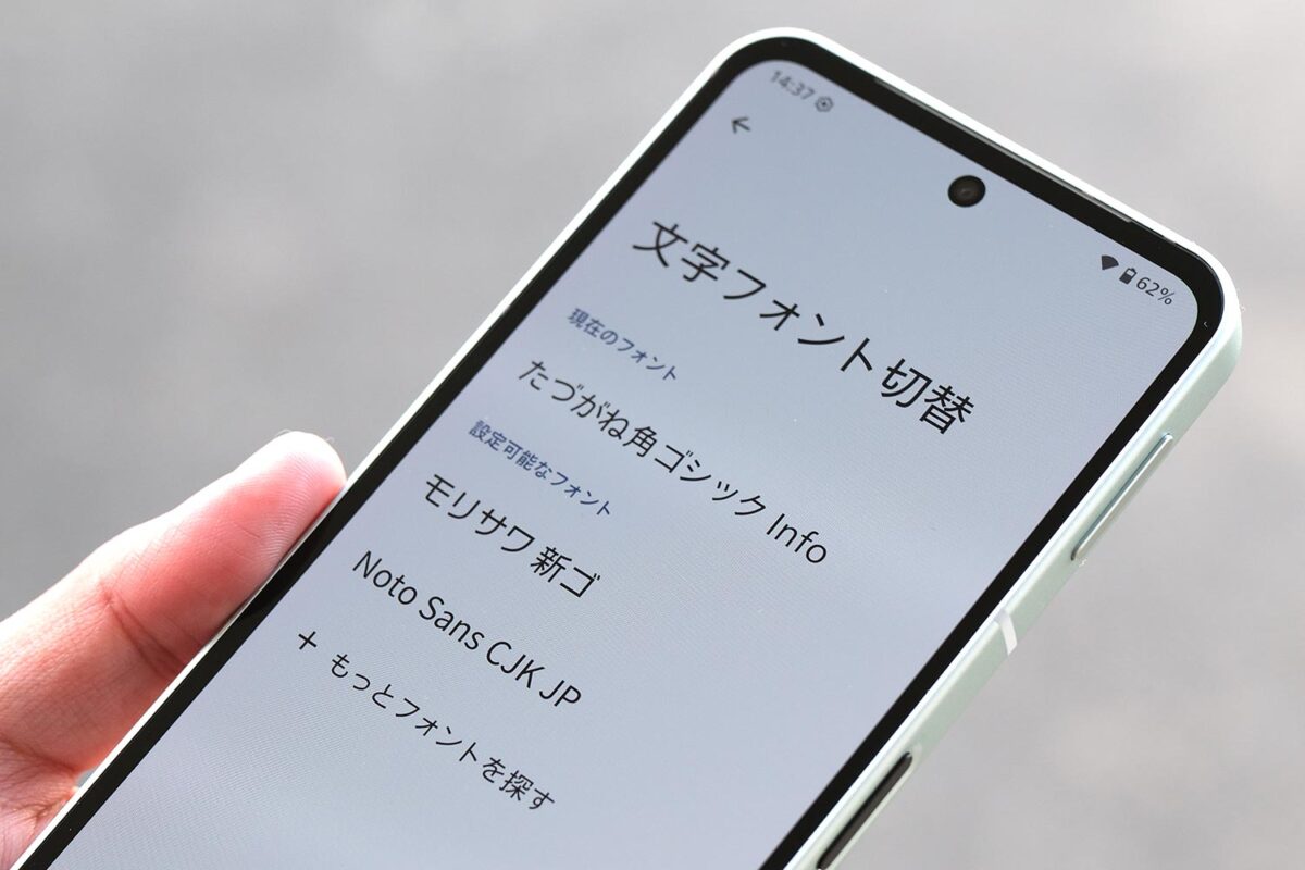 AQUOS sense10 文字フォント