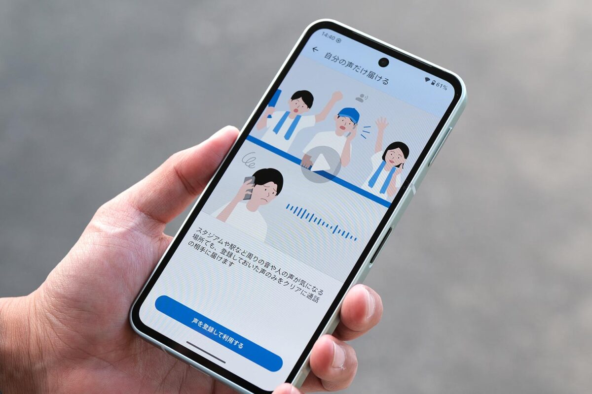 AQUOS sense10 Vocalist