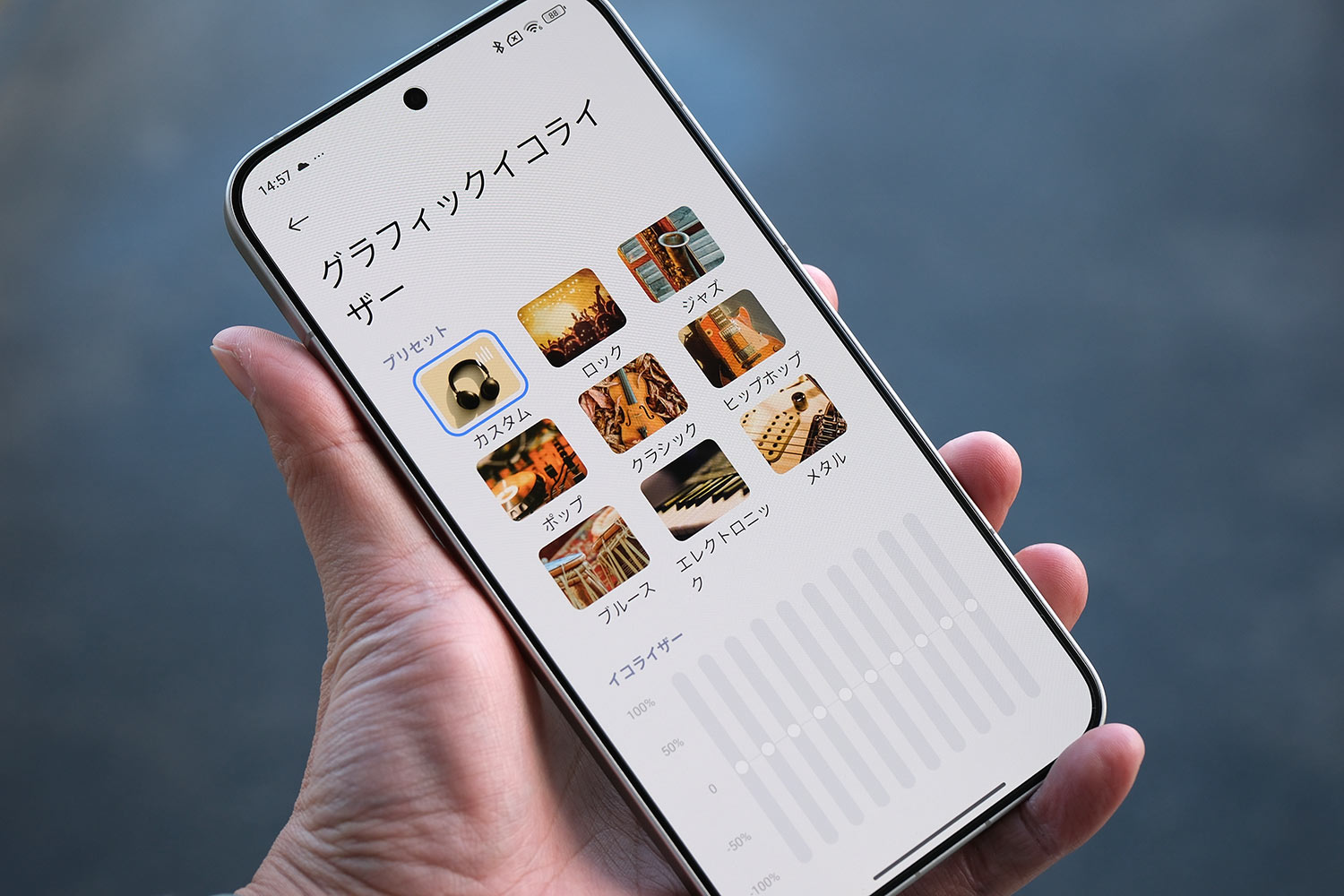 Xiaomi 15T Pro イコライザー調整
