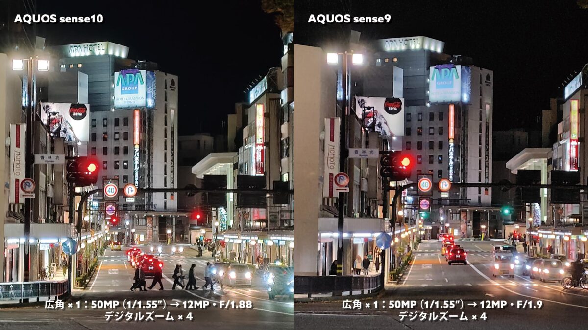 AQUOS sense10 vs sense9 広角カメラ(×4)夜の街撮影比較