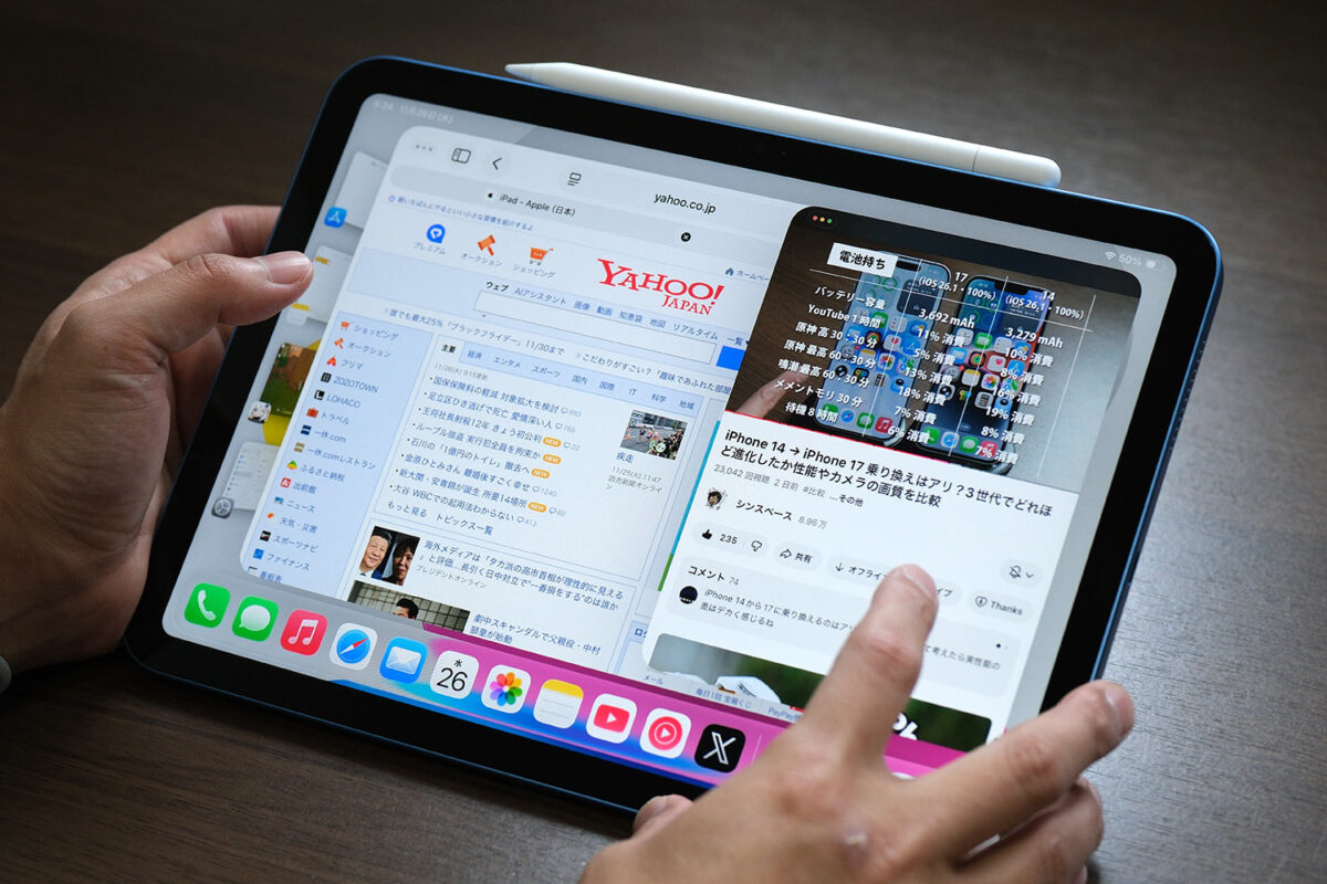 iPad（A16）でマルチタスク