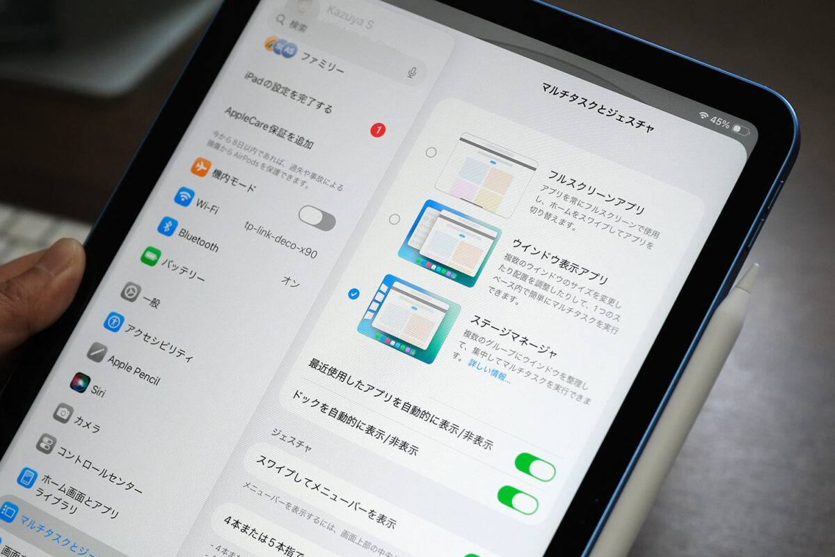 iPad（A16）マルチタスクとジェスチャ