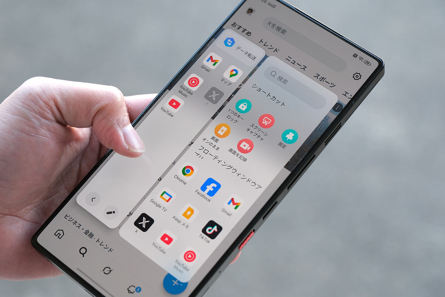 REDMAGIC 11 Pro 分割画面