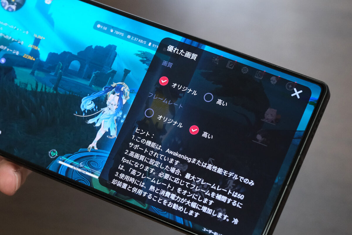 REDMAGIC 11 Pro フレームレート補完機能