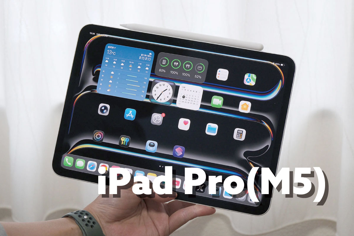 iPad Pro M5 レビュー