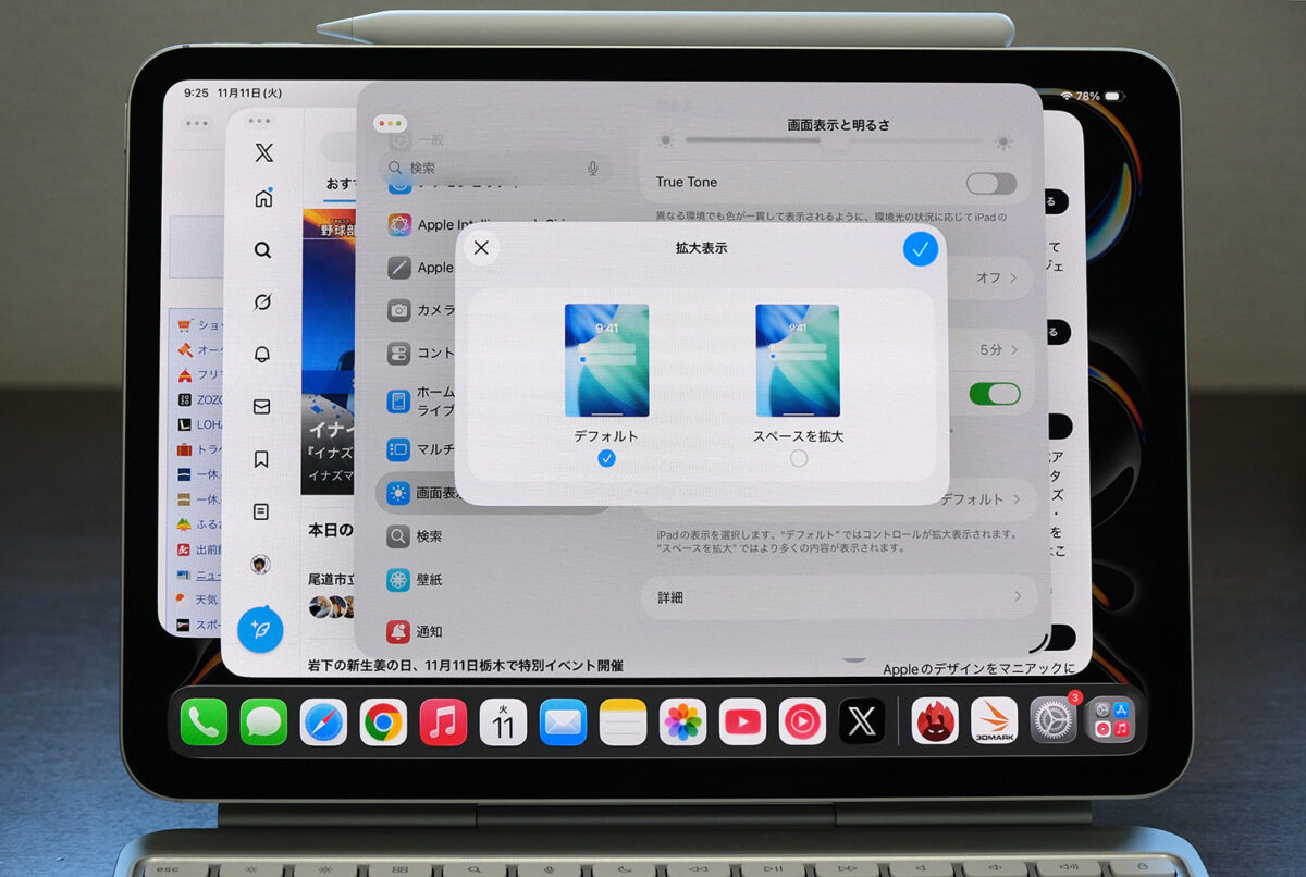 iPad Pro 11インチ 画面デフォルト