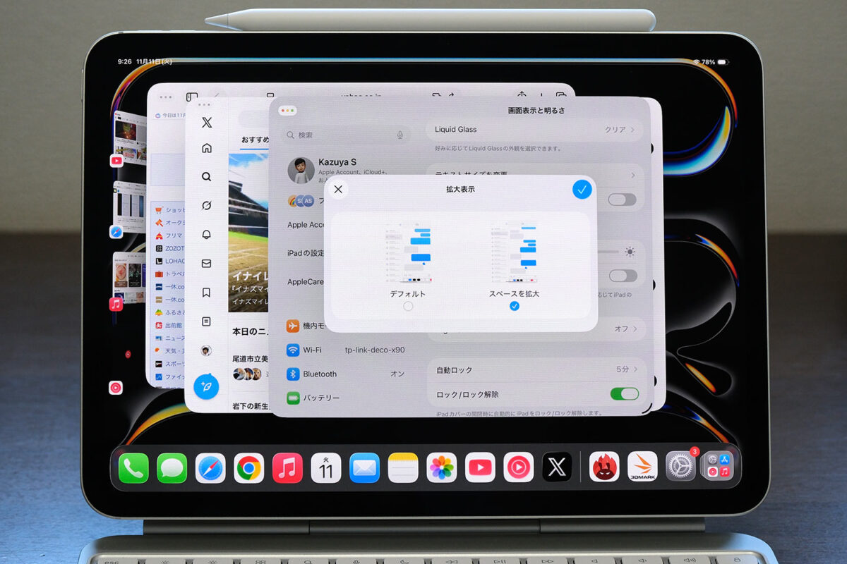 iPad Pro 11インチ スペースを拡大