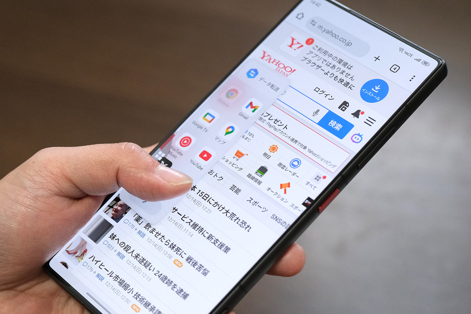 nubia Z80 Ultra サイドメニュー