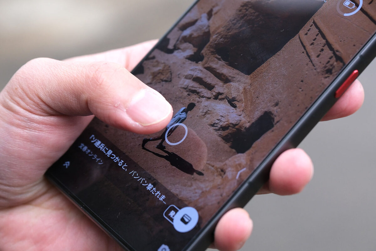 nubia Z80 Ultra 画面内指紋認証