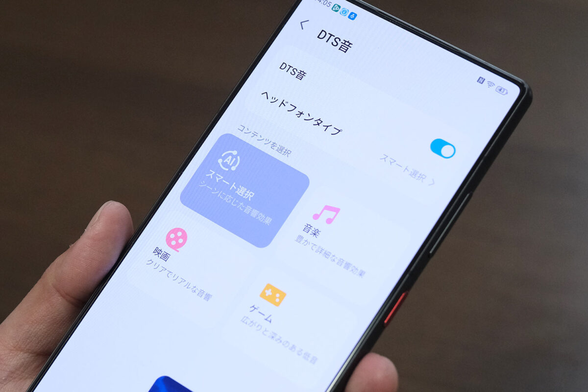 nubia Z80 Ultra サウンド