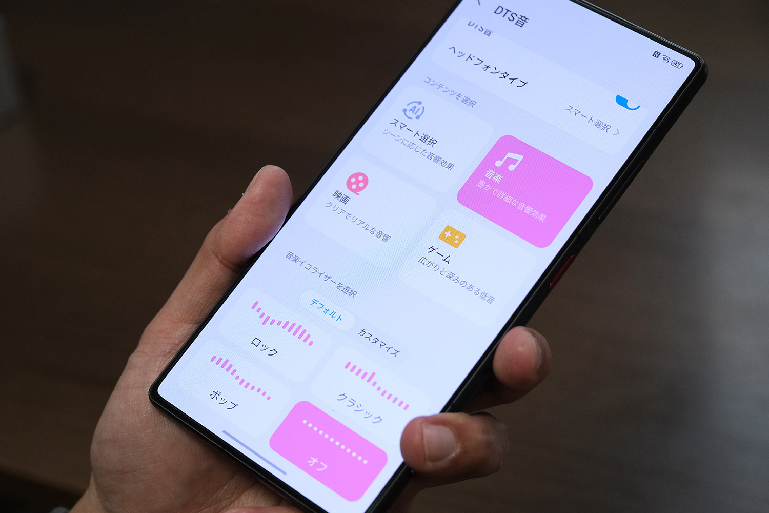nubia Z80 Ultra イコライザー