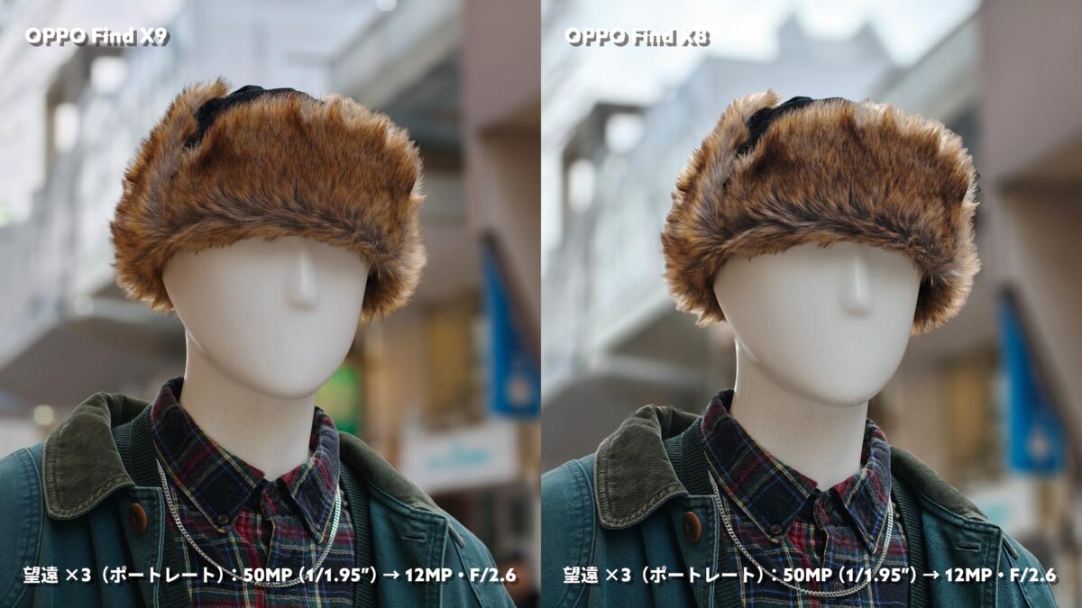 OPPO Find X9 ポートレート撮影の精度