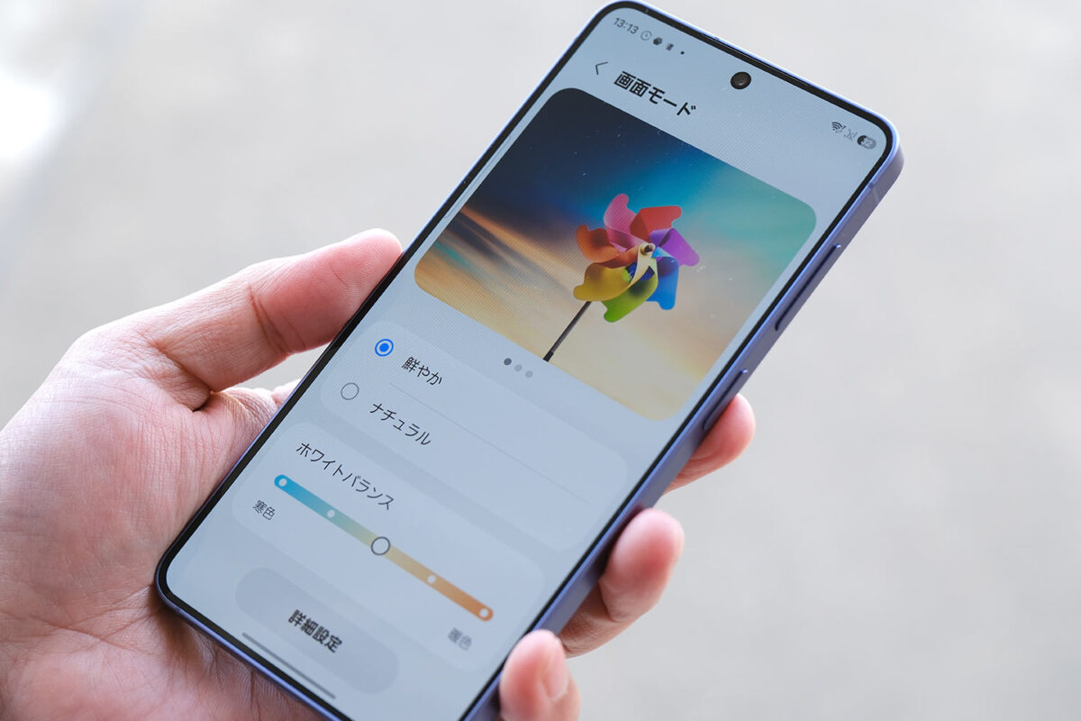 Galaxy S26 ディスプレイ