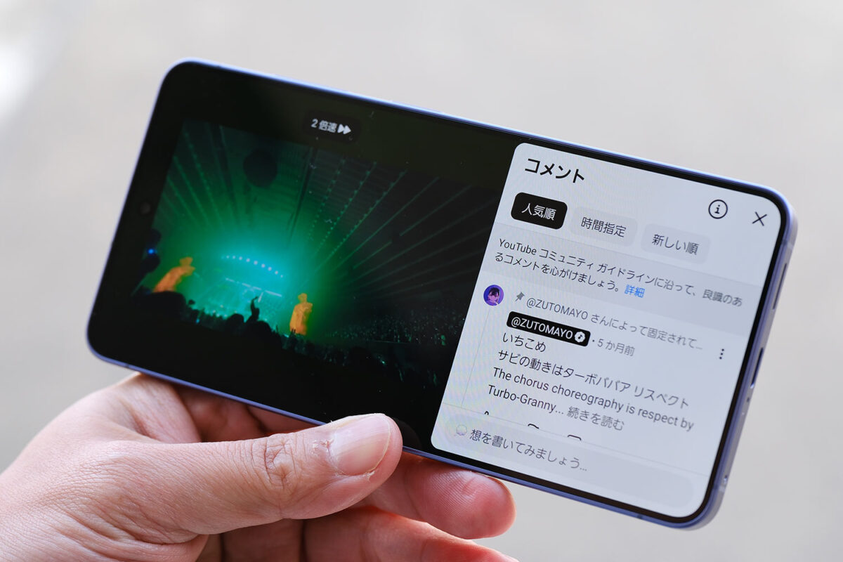 Galaxy S26 ステレオスピーカー