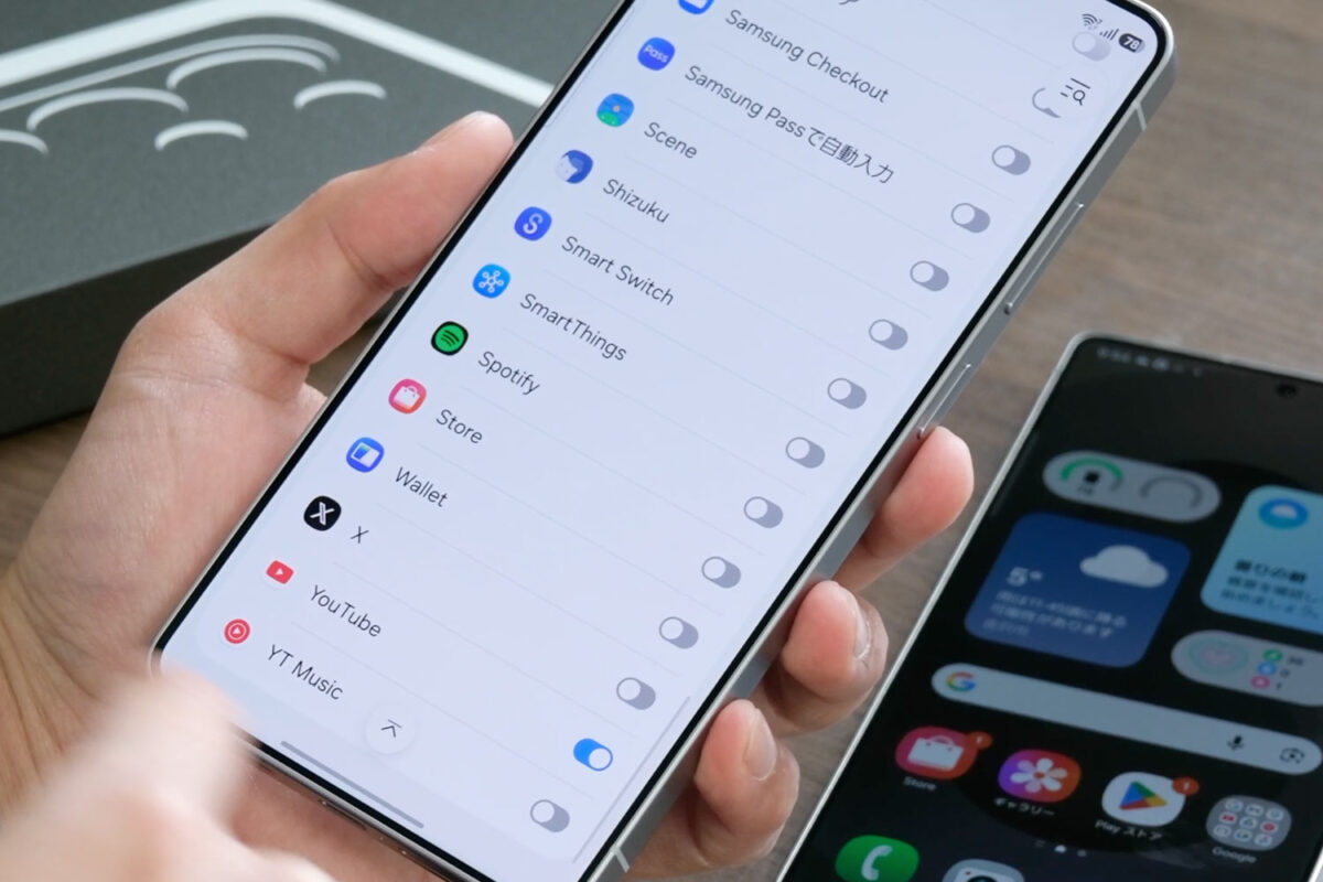 Galaxy S26 Ultra プライバシーディスプレイの個別設定