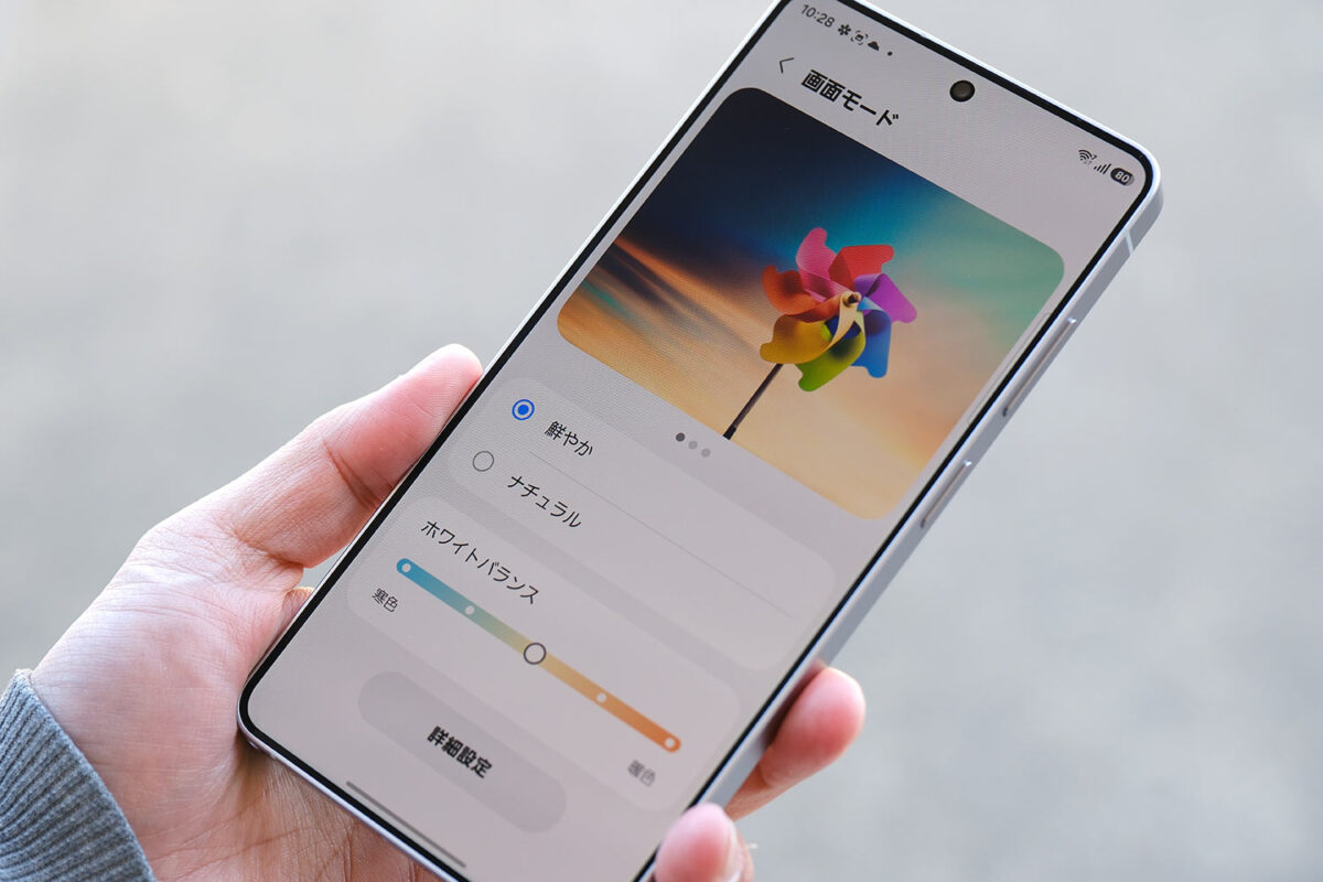 Galaxy S26 Ultra ディスプレイ