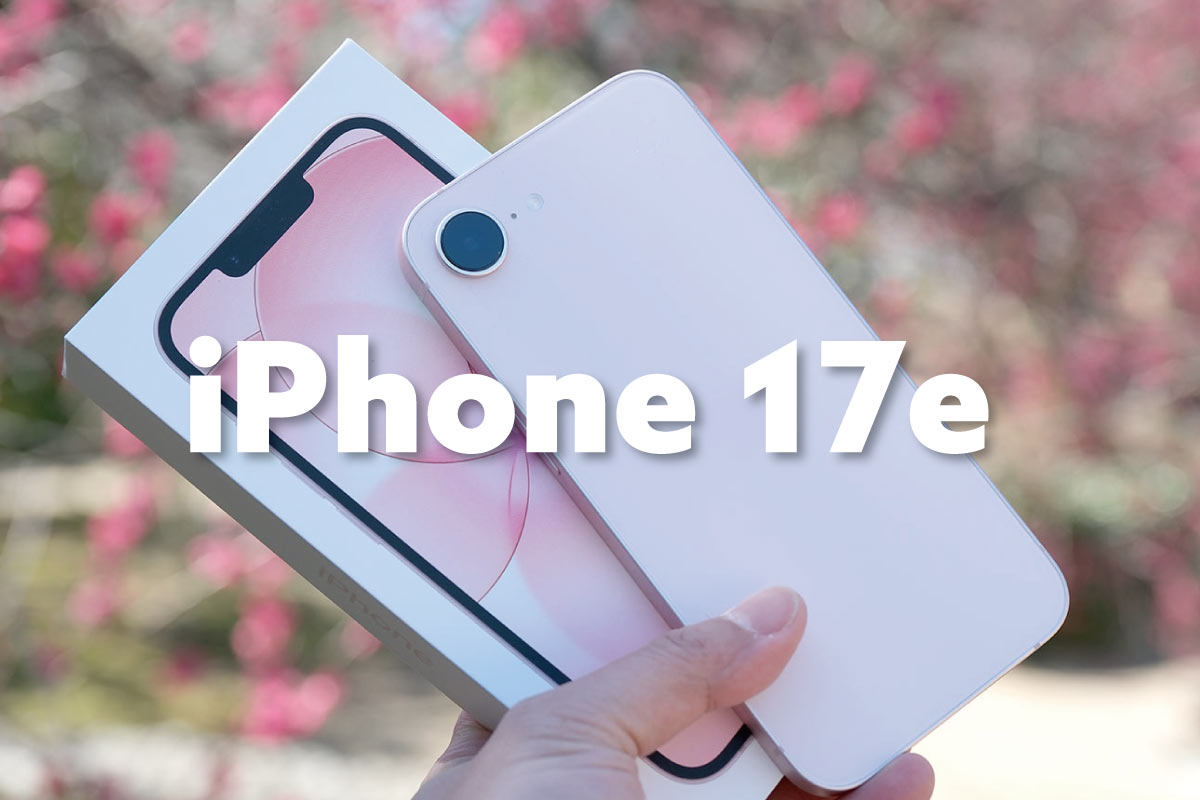 iPhone 17e レビュー