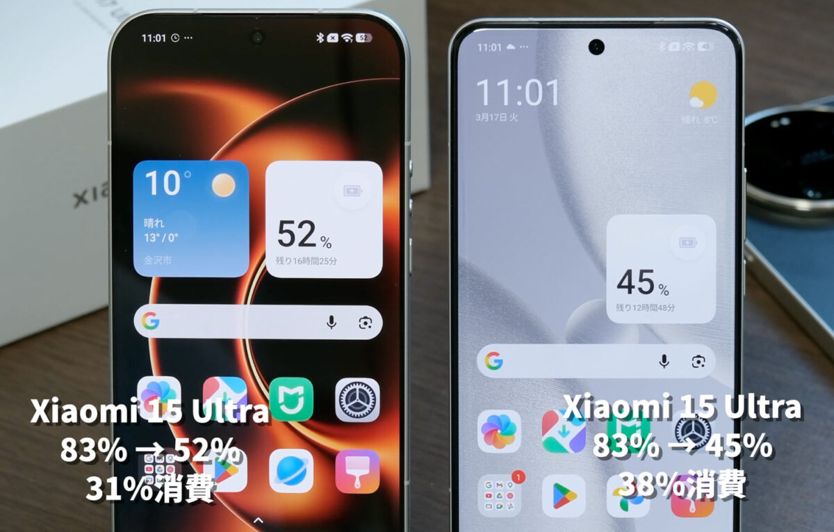 Xiaomi 17 Ultra vs 15 Ultra 電池持ち比較
