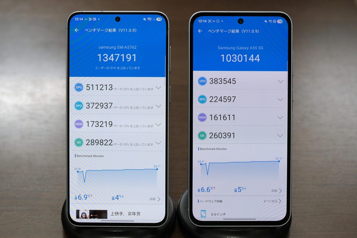 Galaxy A57 5G vs A55 5G Antutu v11
