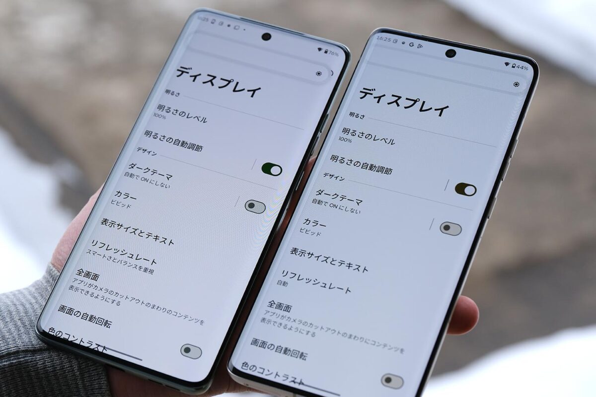 motorola edge 60 pro 画面輝度