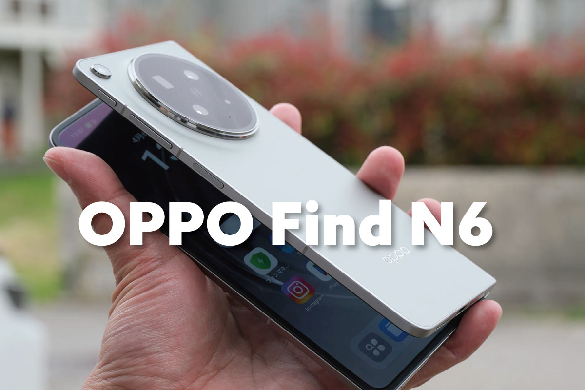 OPPO Find N6 レビュー