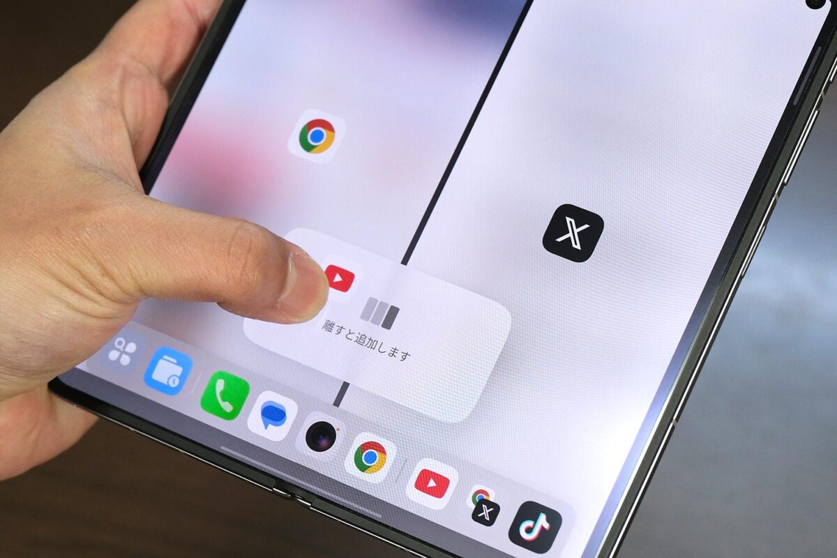 Find N6 3画面表示を起動