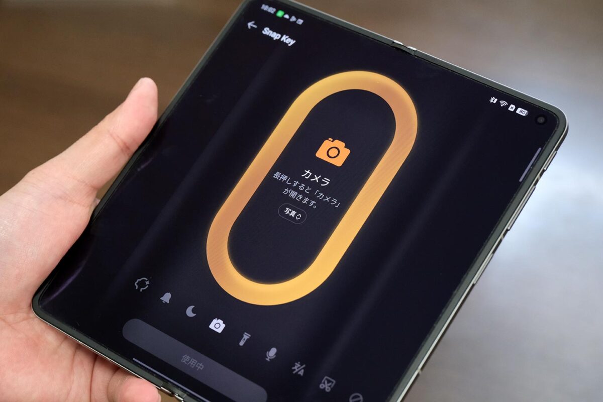 Find N6 SnapKey 機能割り当て