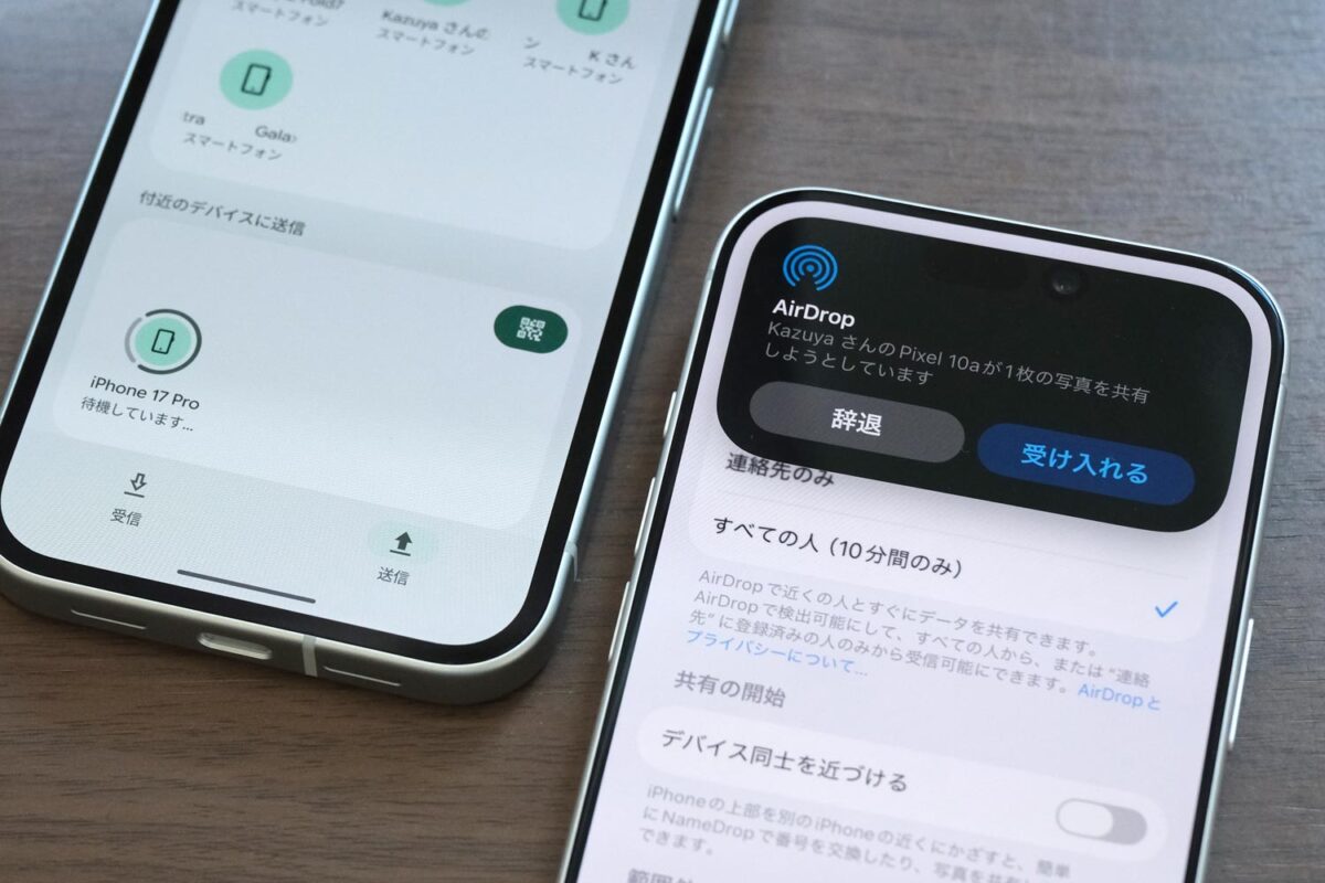 Pixel 10a AirDrop対応