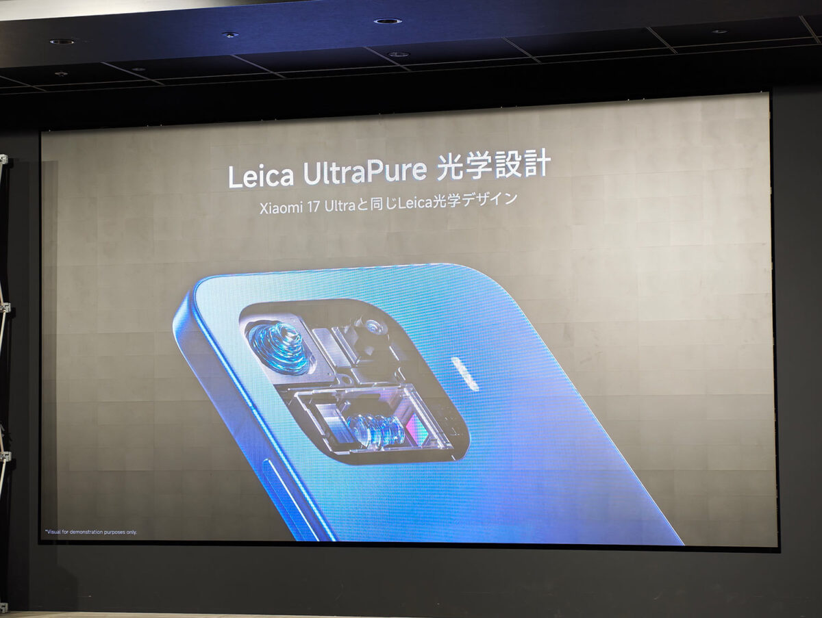 Xiaomi 17T Pro 光学レンズ
