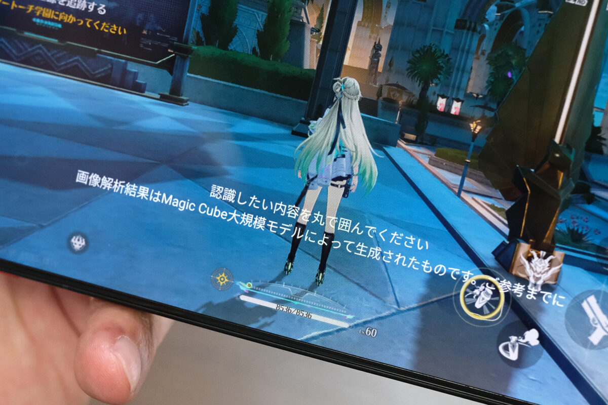REDMAGIC 11 Air 画像解析