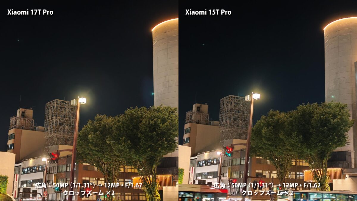 Xiaomi 17T Pro vs 15T Pro 広角カメラ センサー内ズーム 作例比較