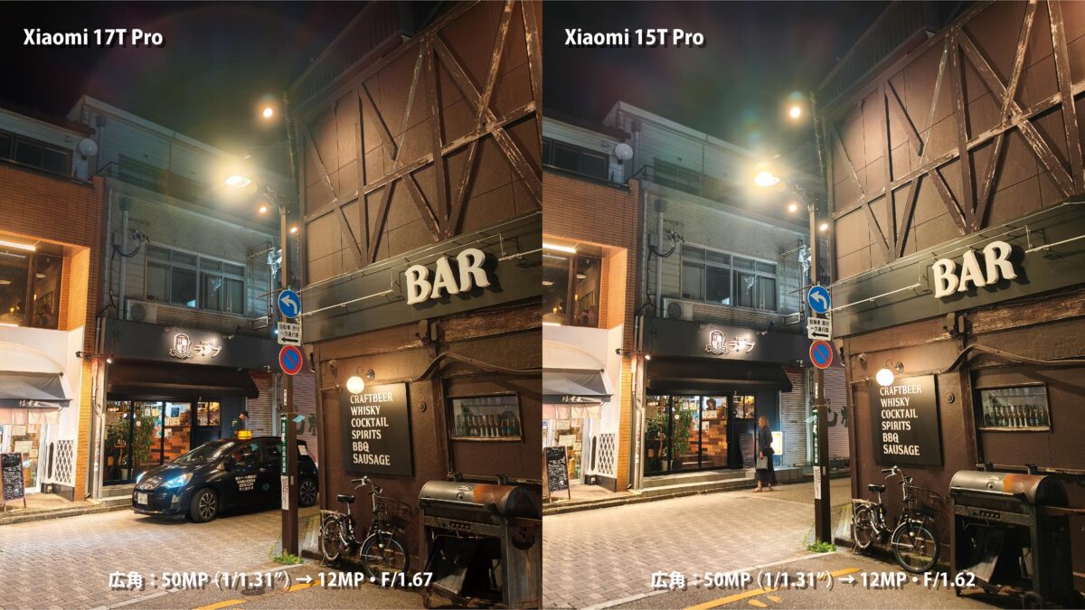 Xiaomi 17T Pro vs 15T Pro 広角カメラ 作例比較