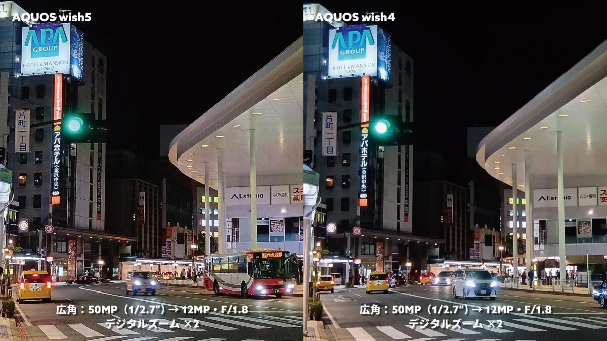 AQUOS wish5 vs wish4 広角2倍 夜の街撮影