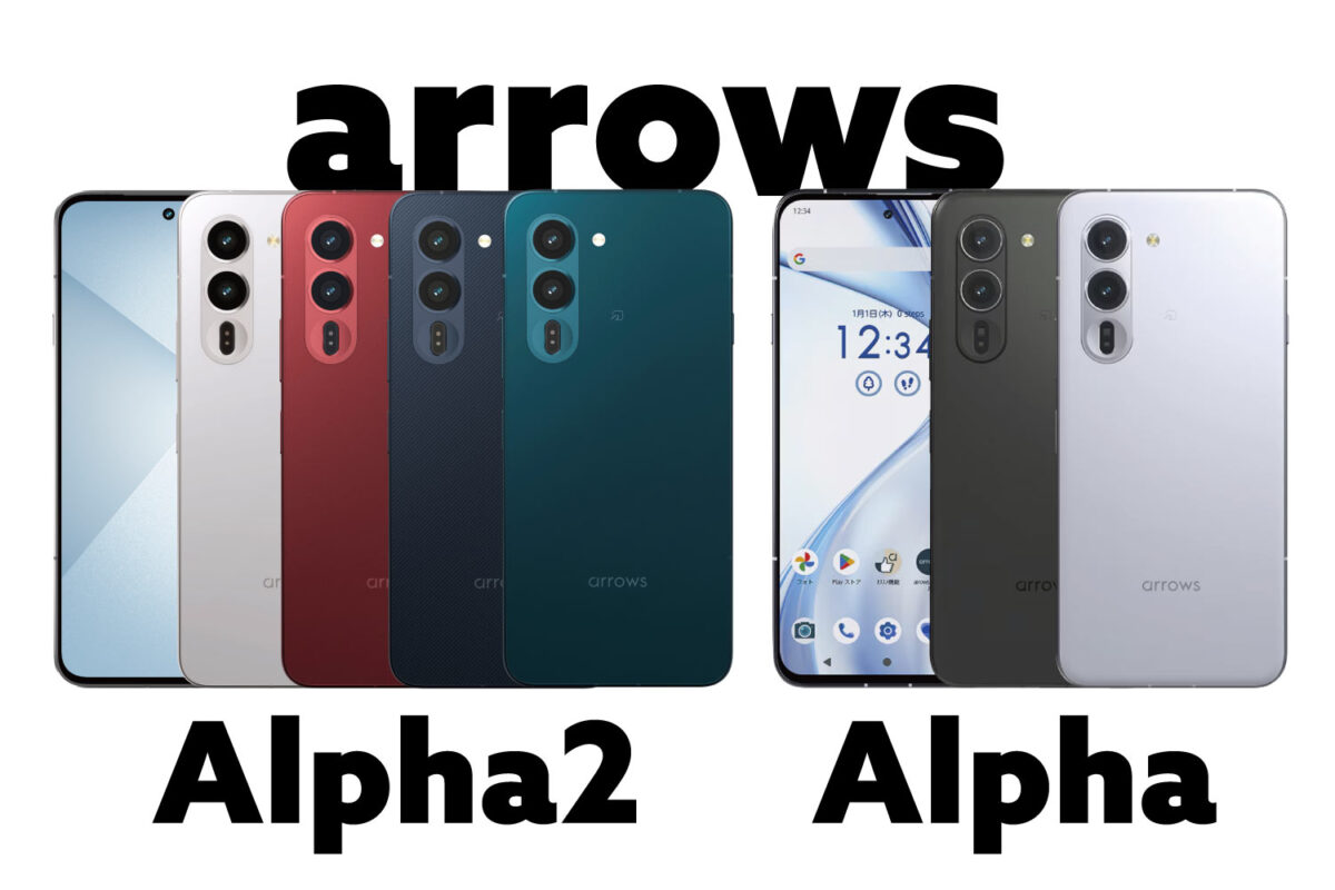 arrows Alpha2 vs arrows Alpha