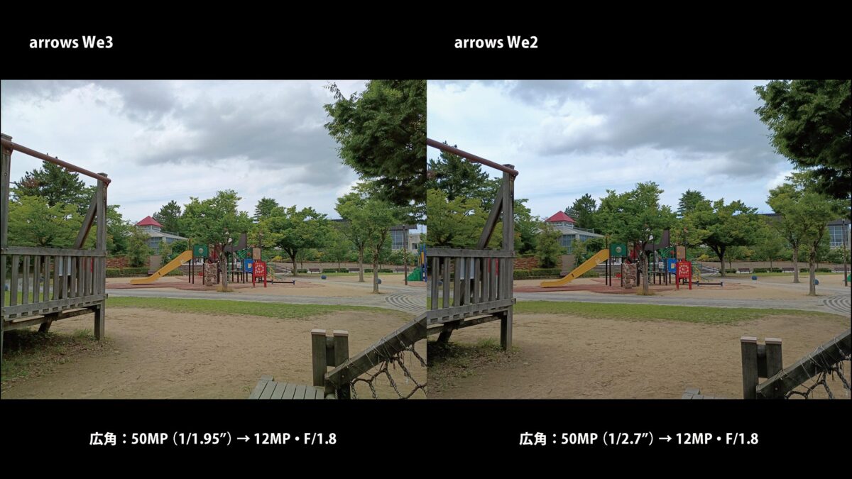 arrows We3とWe2のカメラ作例比較