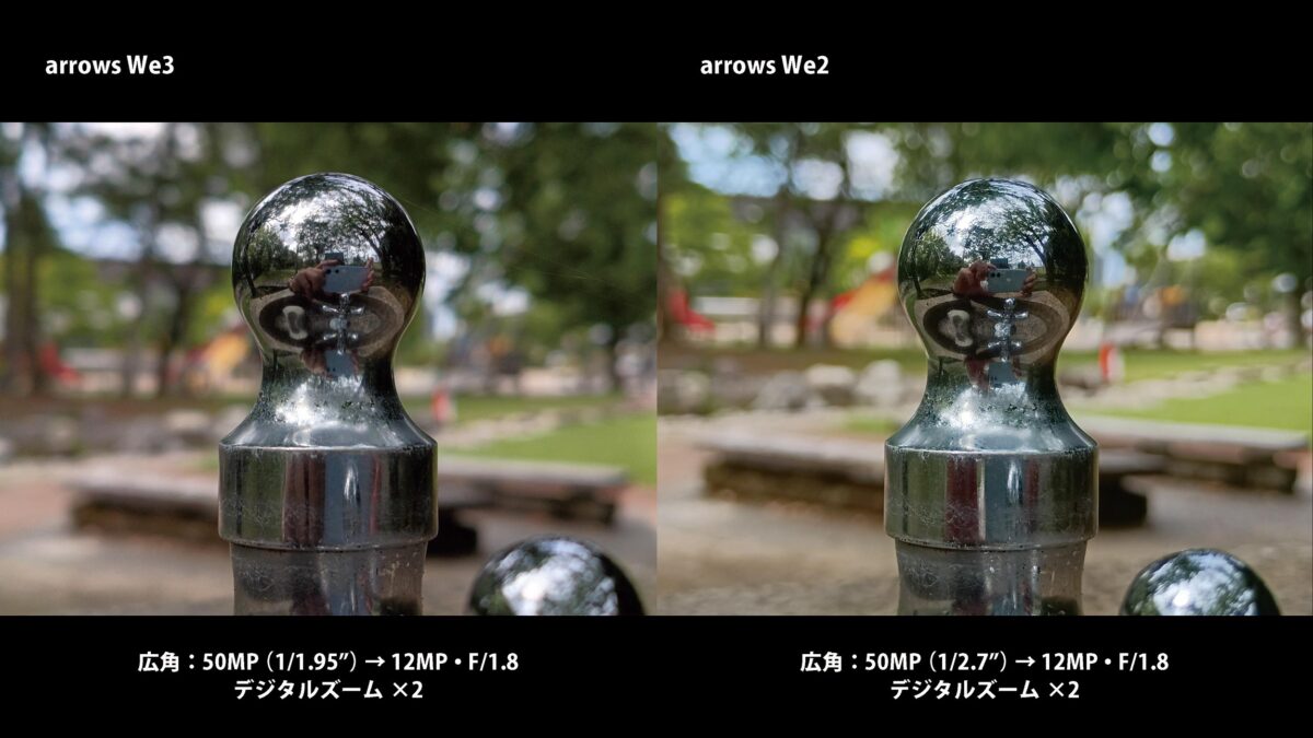 arrows We3で撮影した背景ボケのある写真