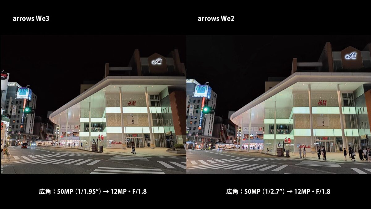 arrows We3の暗所撮影作例