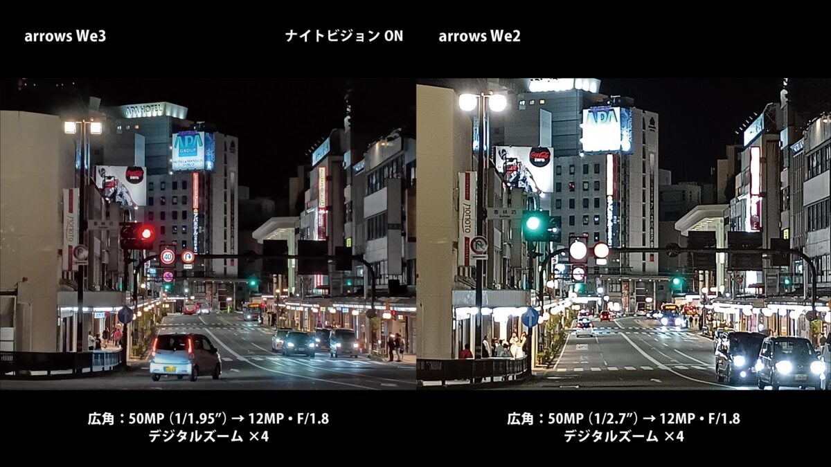 arrows We3のデジタルズーム4倍の作例