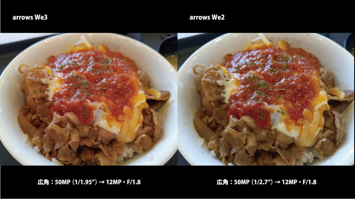 arrows We3で撮影した料理（食レポ）写真