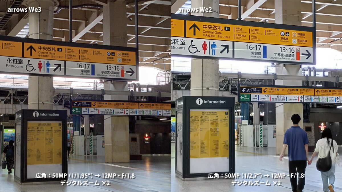 arrows We3で撮影した逆光写真（白トビ抑制）