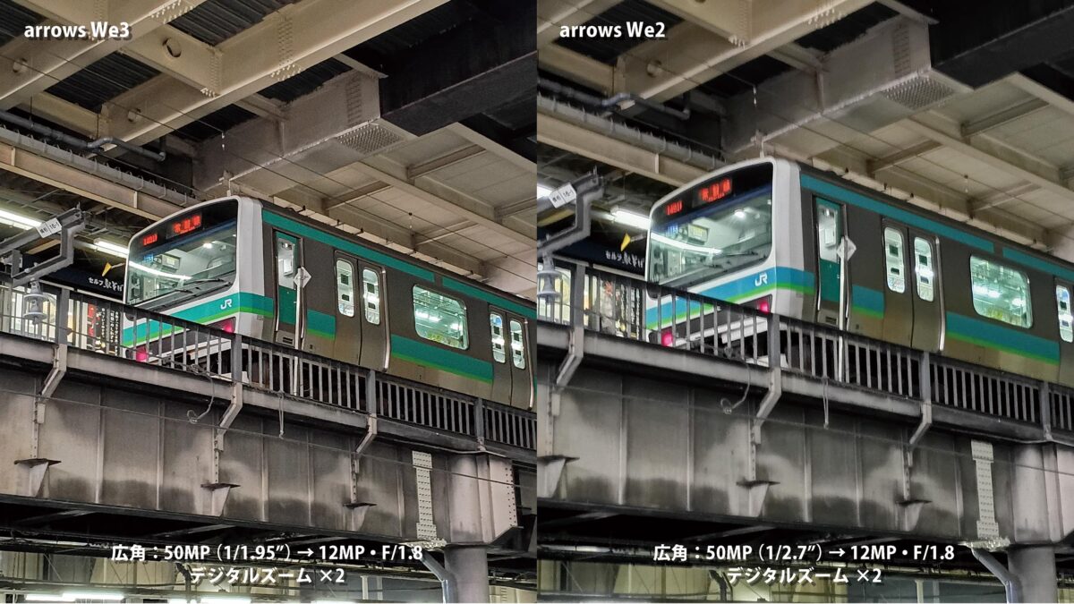 arrows We3で撮影した写真