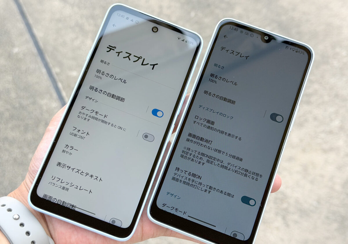 arrows We3とWe2の画面の明るさ比較（屋外）